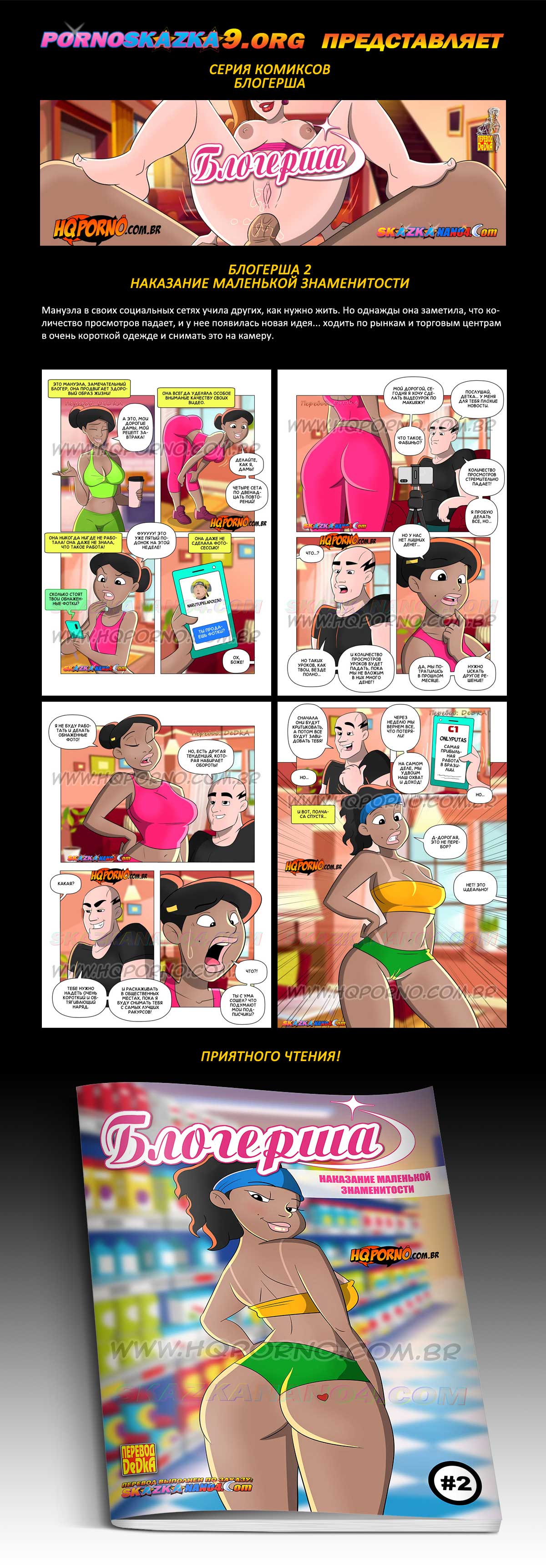 Перевод: DeDkA