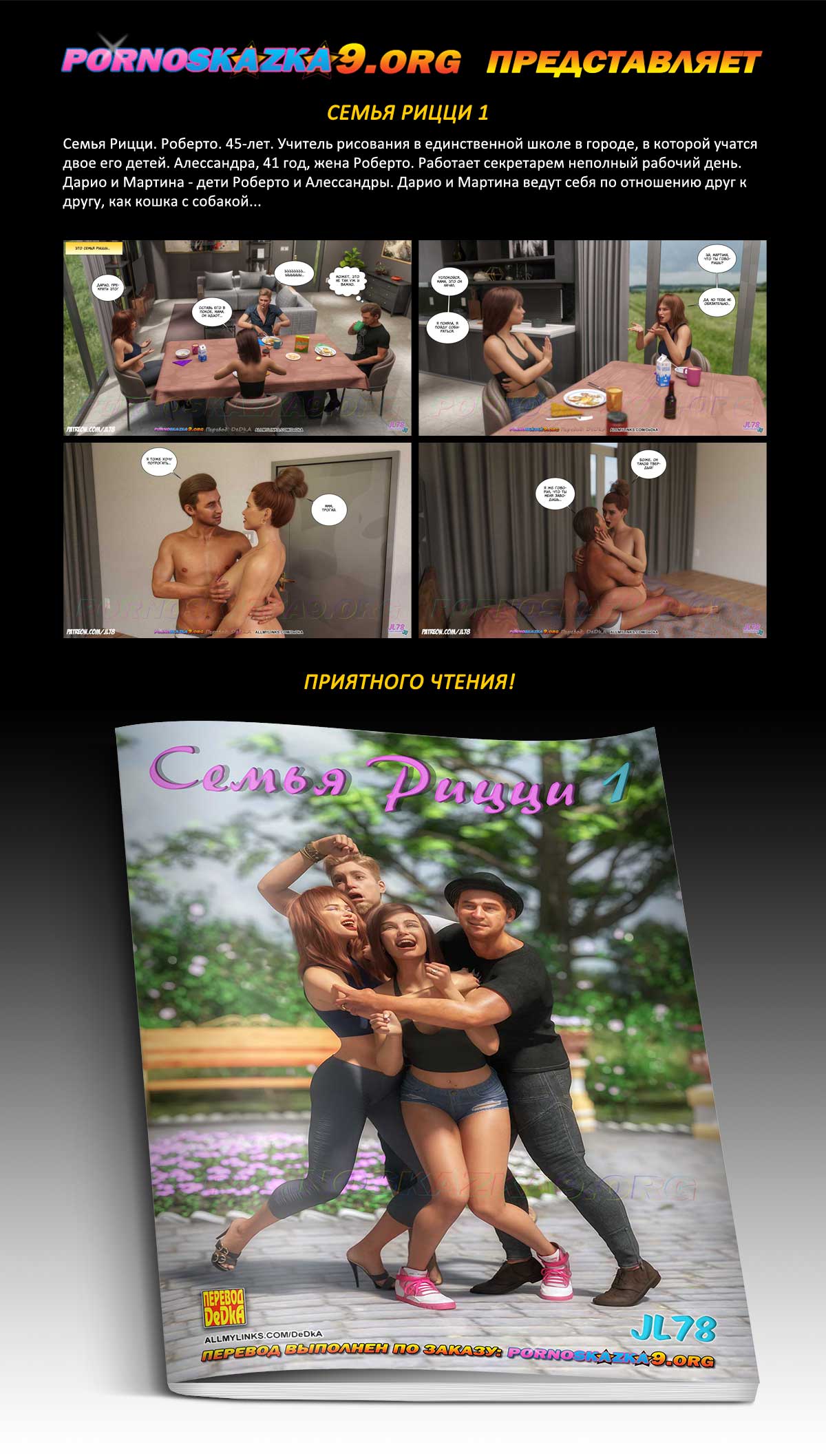 Перевод: DeDkA